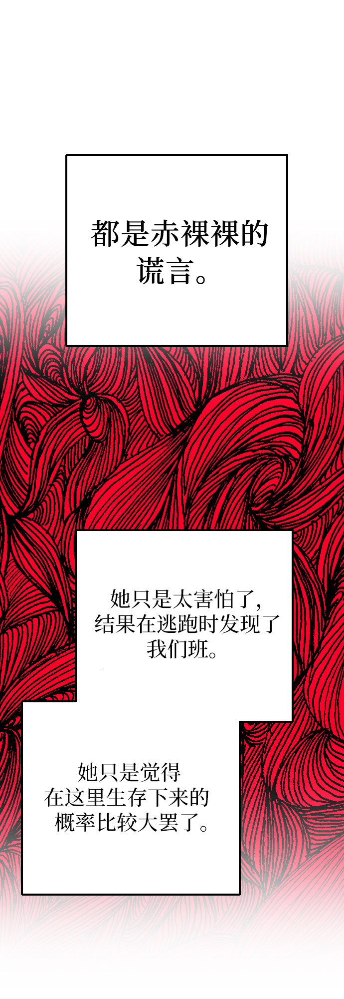 [第15话] 你看不到我们吧23