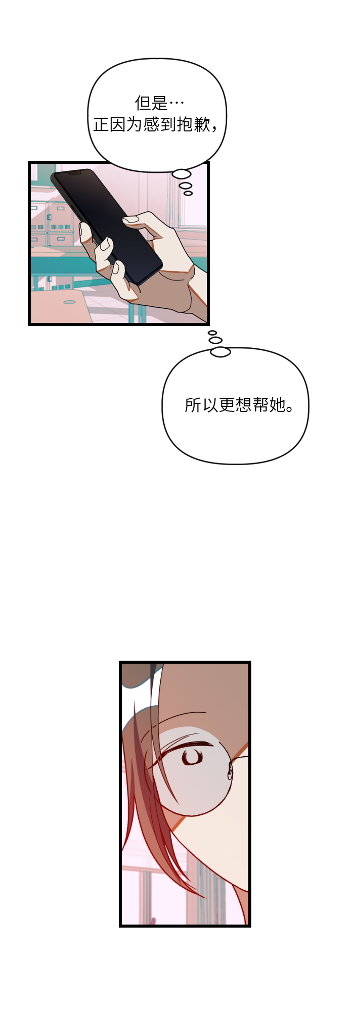 [第26话] 找到宋丽娜了！32