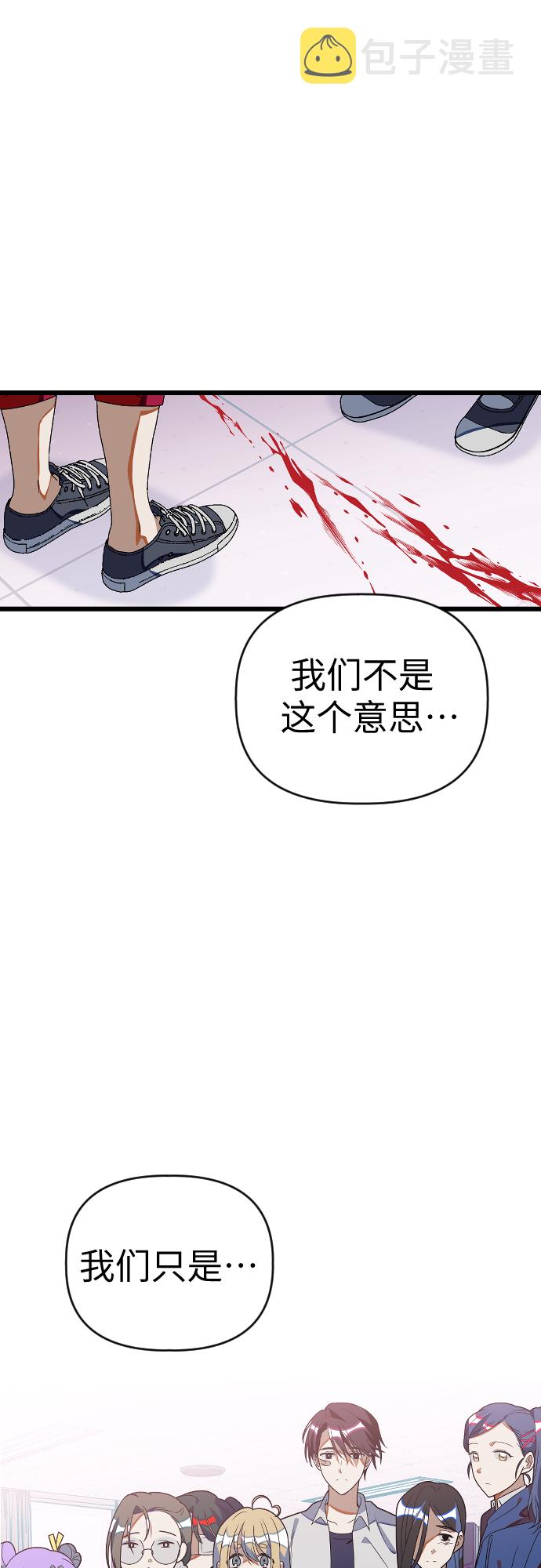 [第20话] 可不可以多信任我们一些17