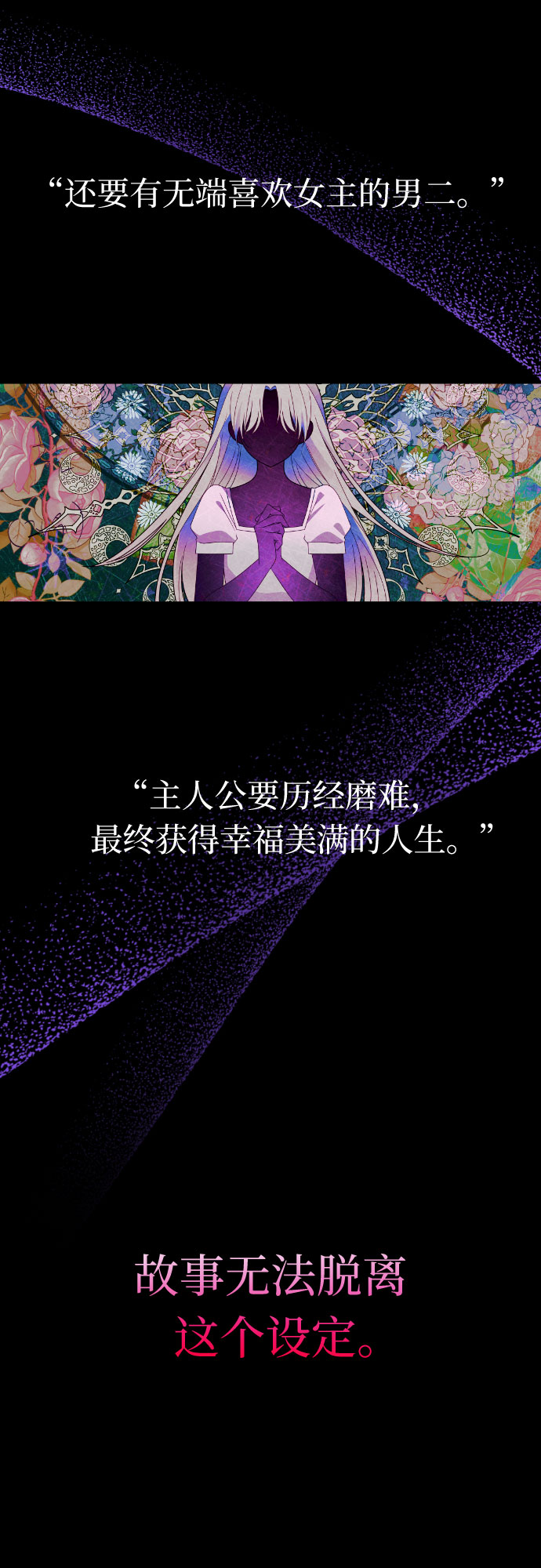[第48话] 与荷娜再次相遇1