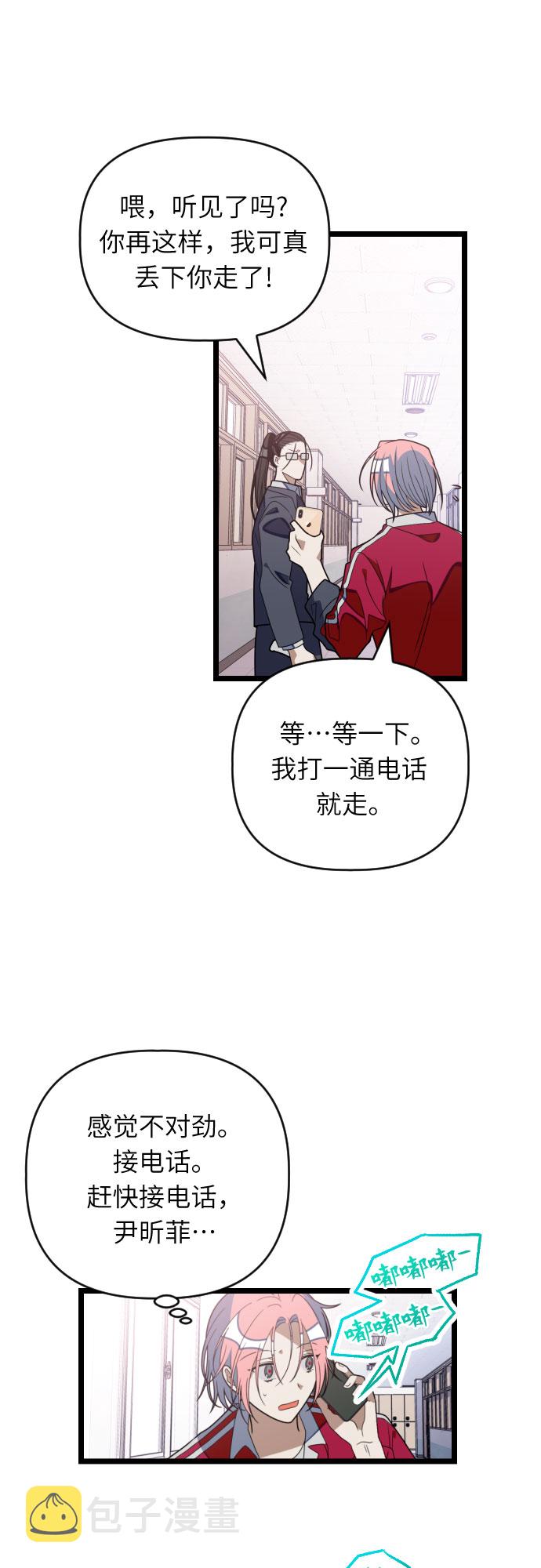 [第37话] 我已经处理掉了！14