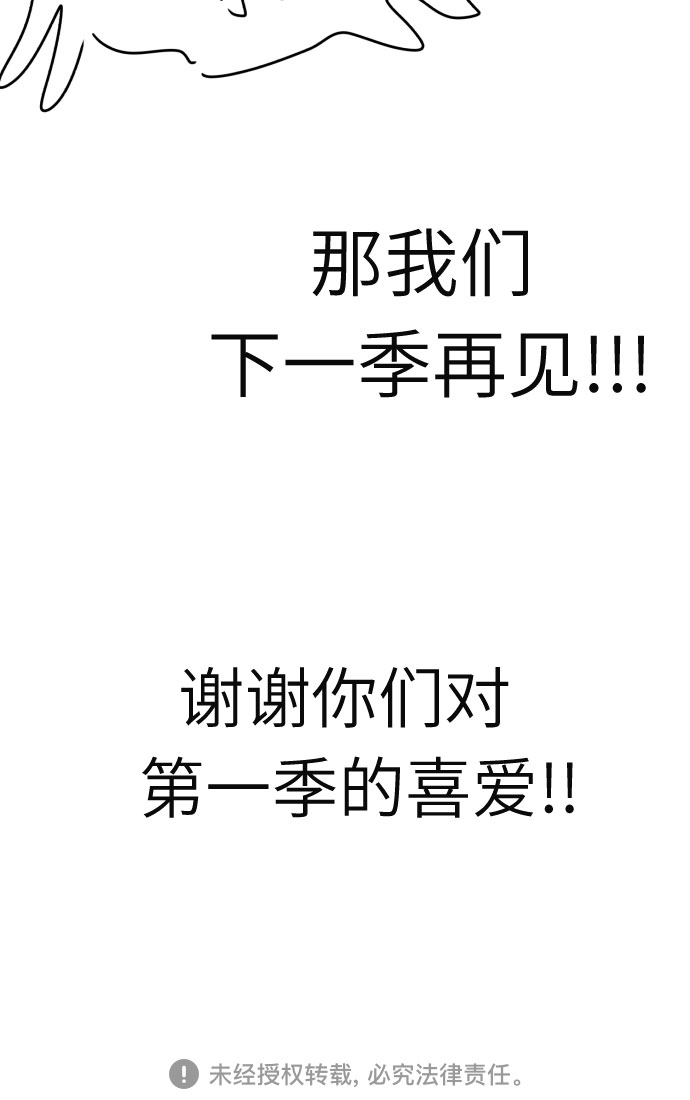 [第一季後记]42