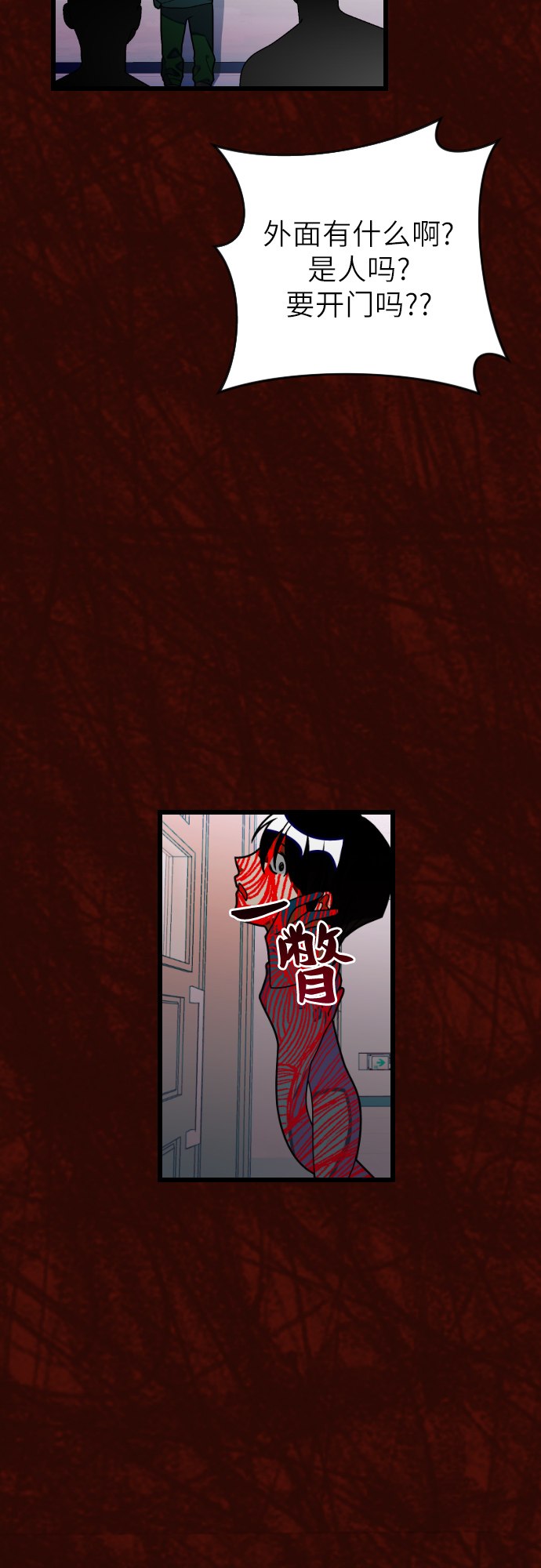 [第29话] 寻找宋丽娜（下）16