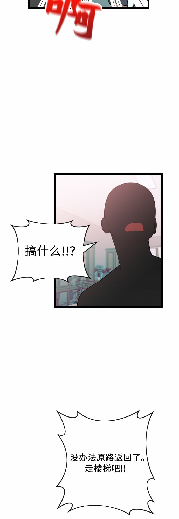 [第14话] 剑圣崔甄汐27