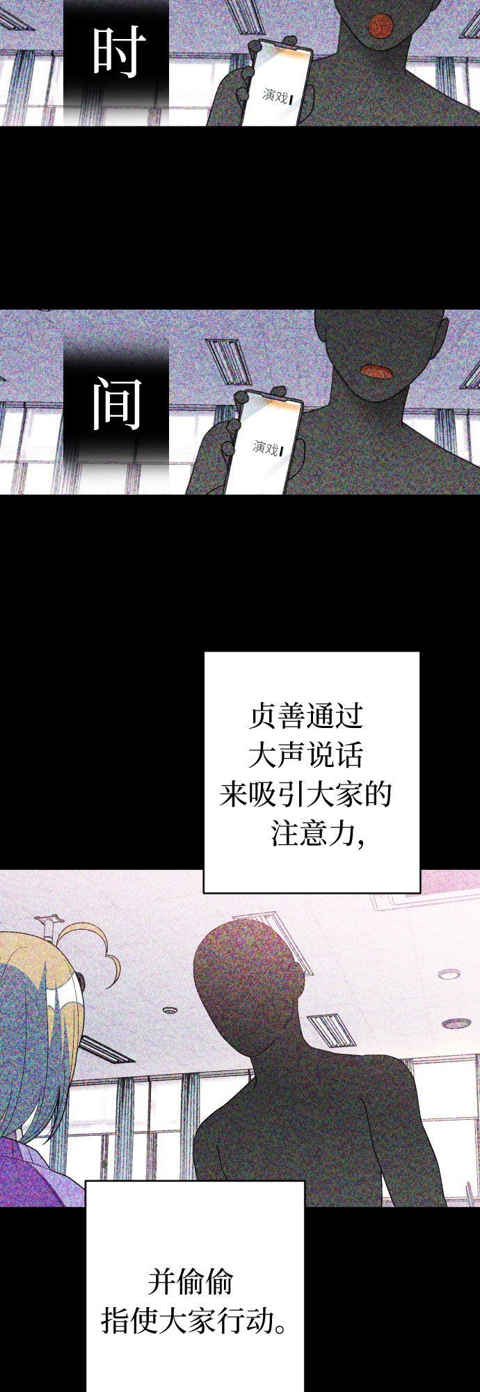 [第36话] 比想象中要浪漫…?14