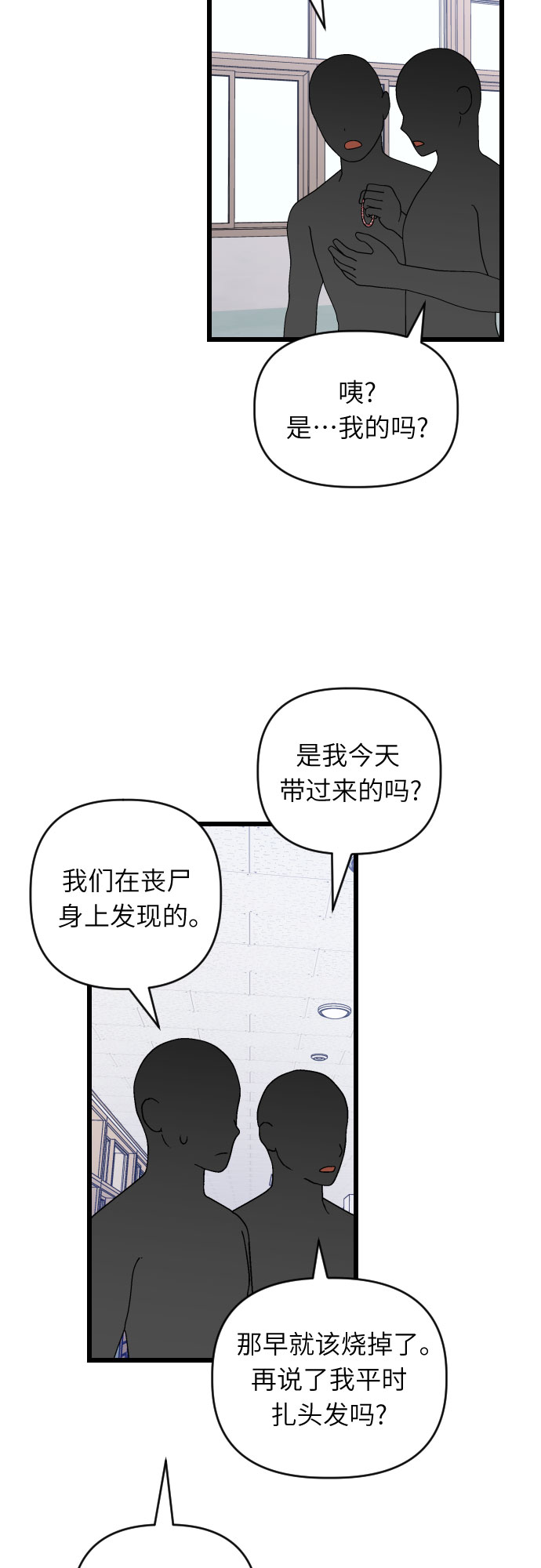 [第36话] 比想象中要浪漫…?30