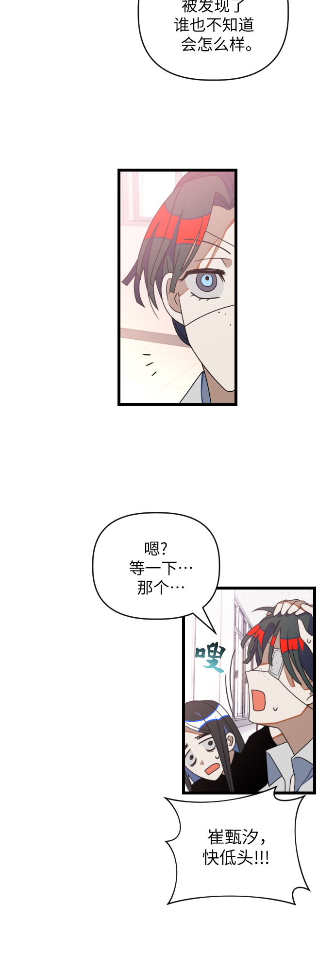 [第31话] 朱莉的发绳2