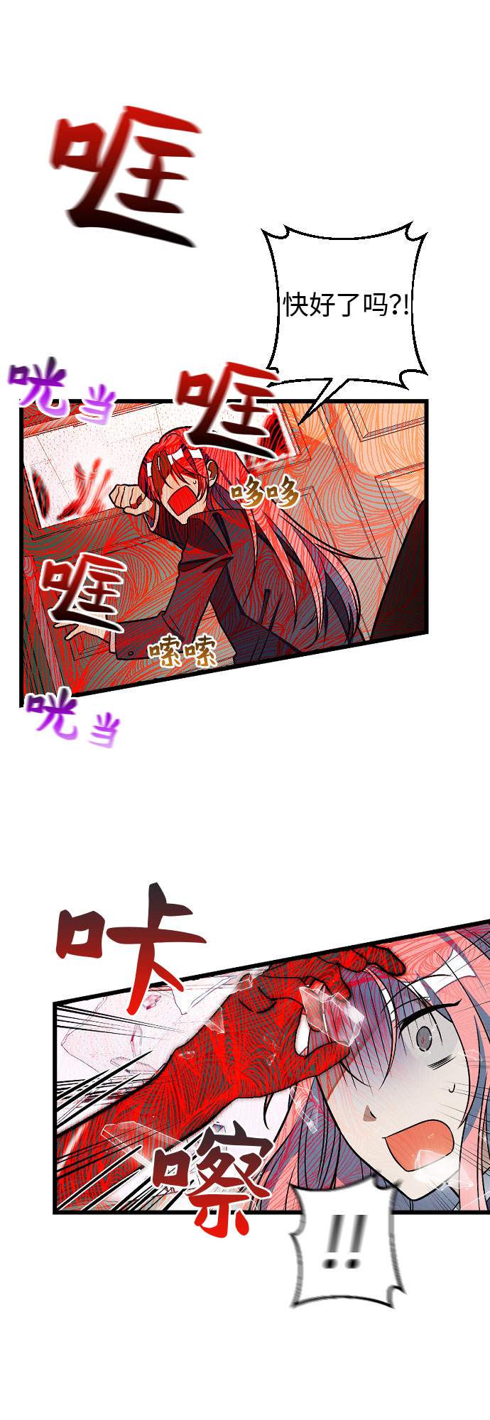 [第6话] 我一定要找到你！35