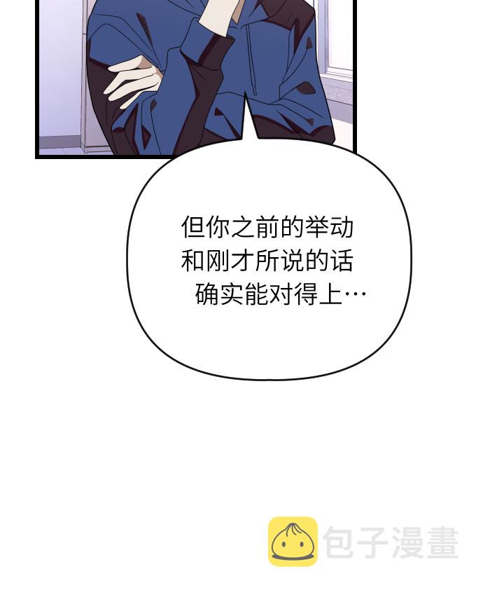 [第54话] 其实，你们是…10