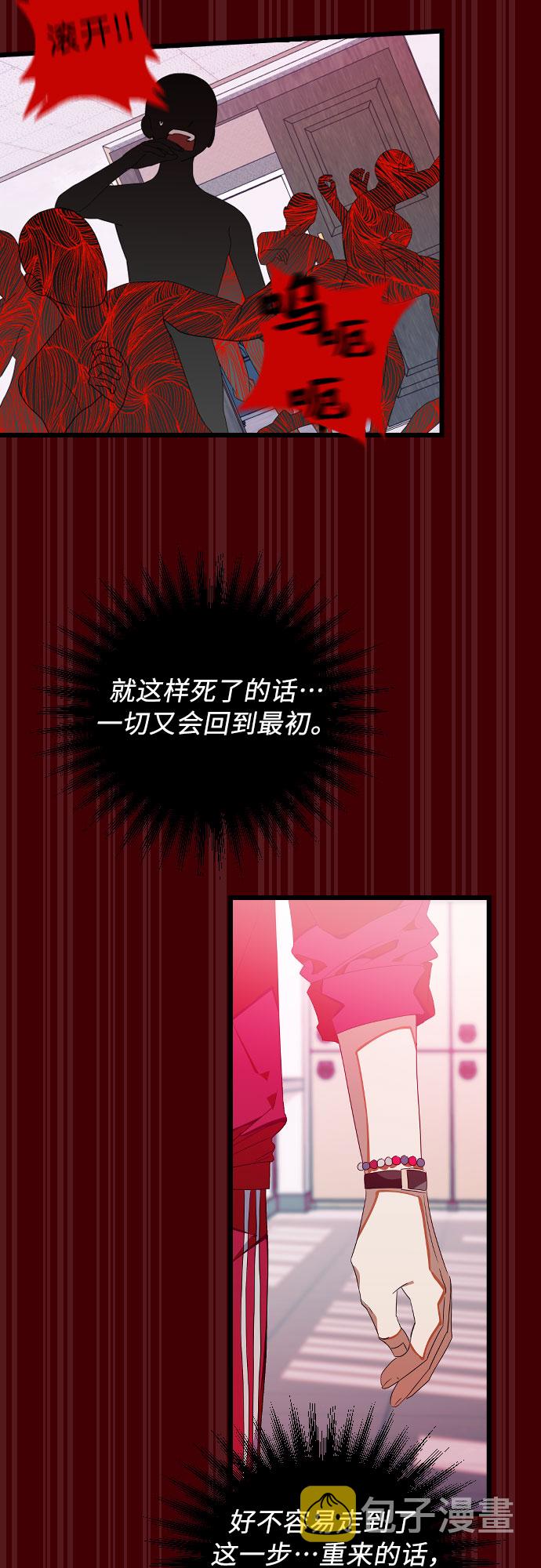 [第13话] 去校长的办公室吧！63