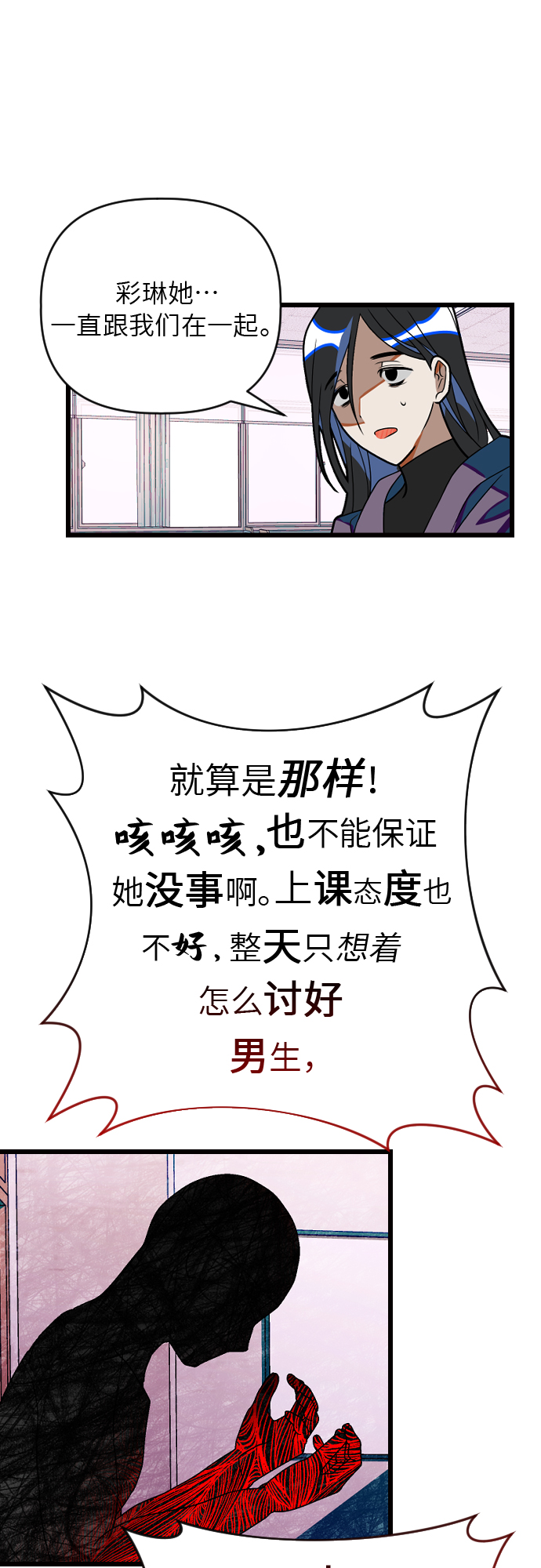 [第19话] 合作44