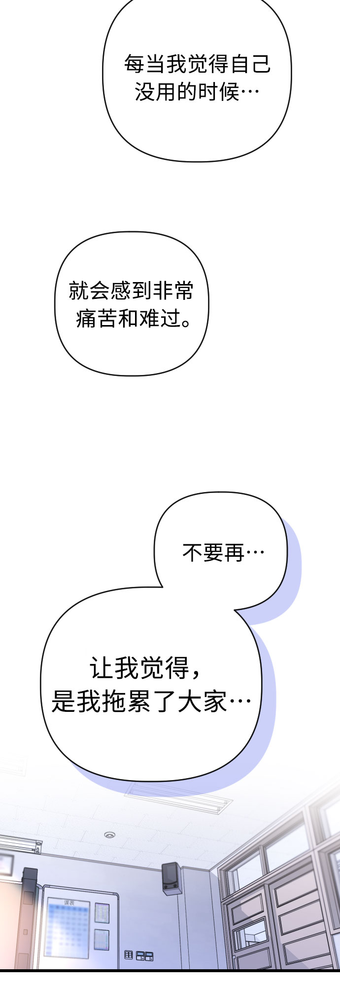 [第41话] 没有死18