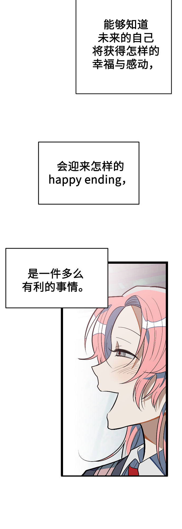 [第1话] 告白日！20
