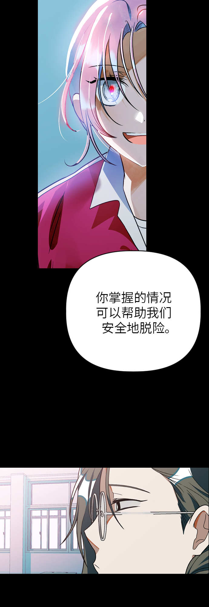 [第18话] 反击14