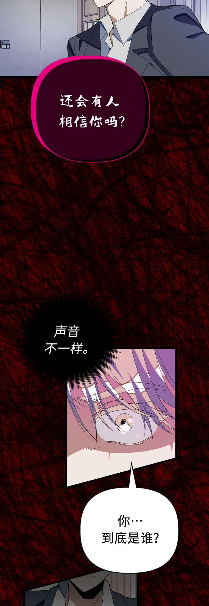 [第50话] 主人公40