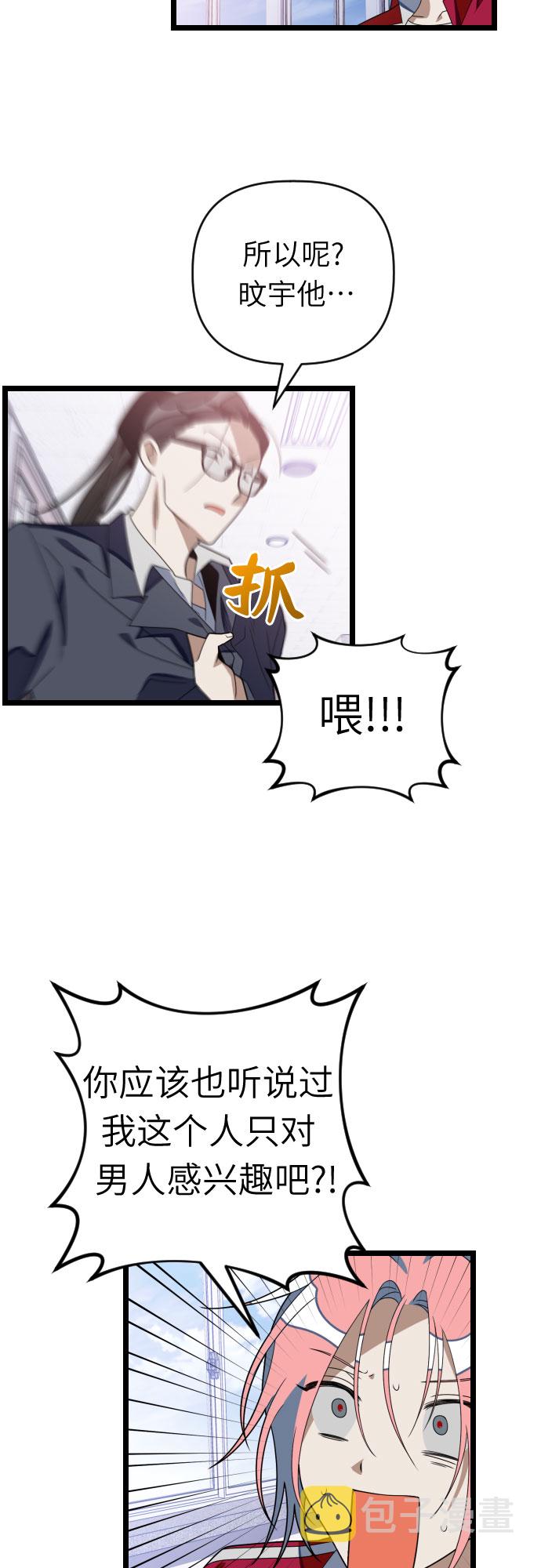[第37话] 我已经处理掉了！27