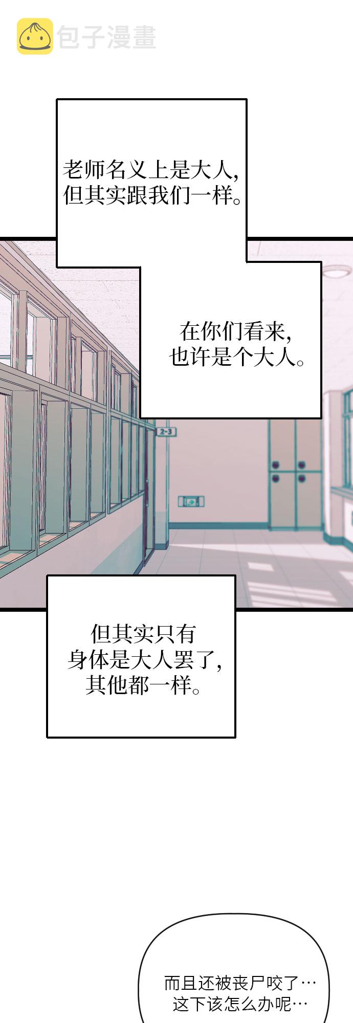 [第15话] 你看不到我们吧33