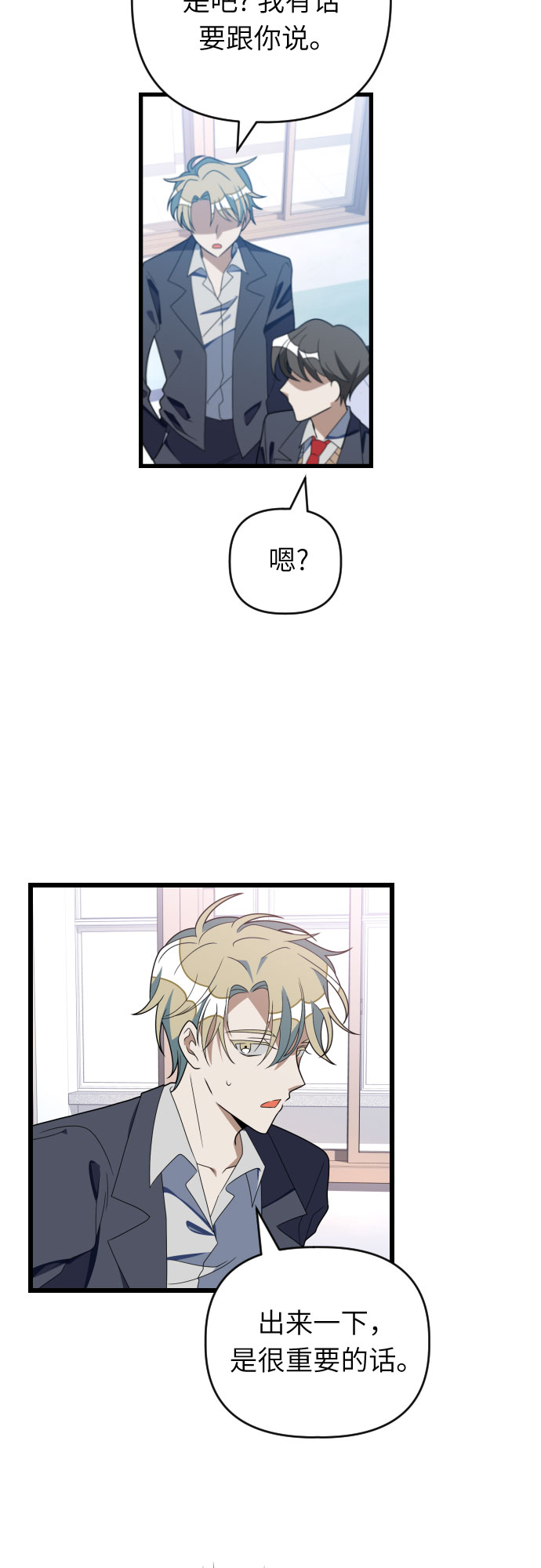 [第48话] 与荷娜再次相遇19