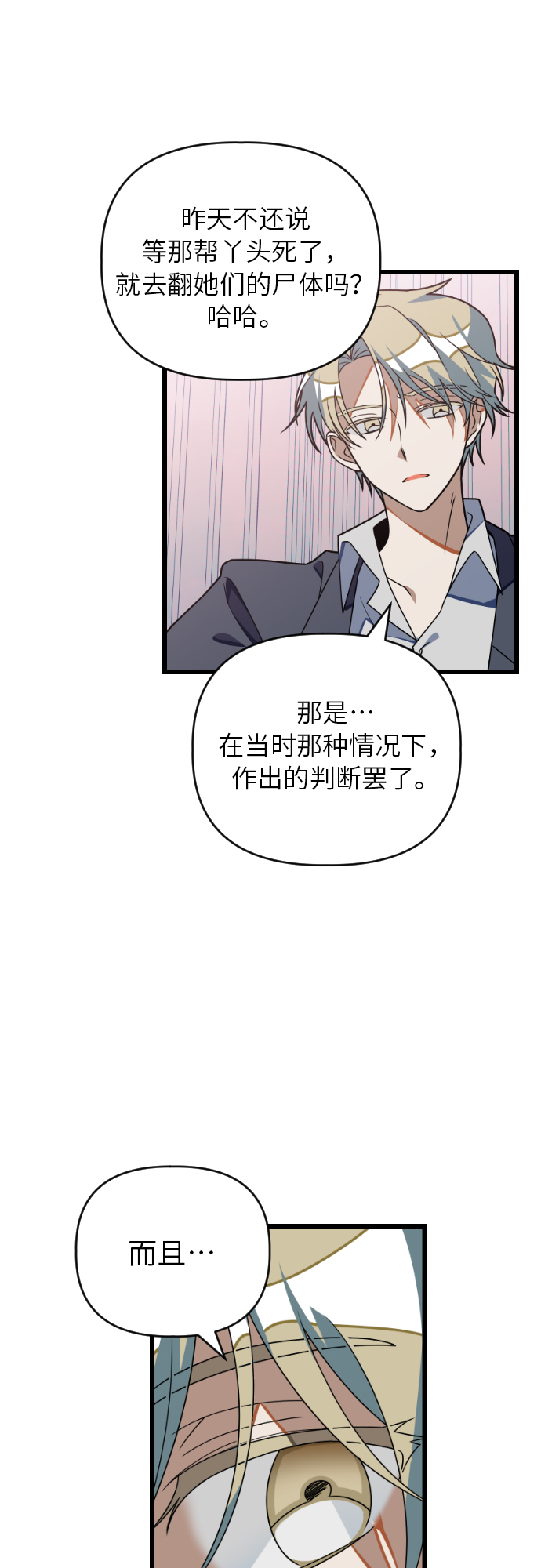 [第26话] 找到宋丽娜了！4