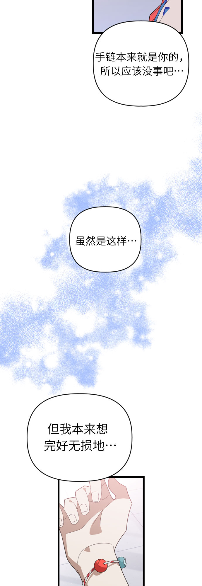 [第50话] 主人公2