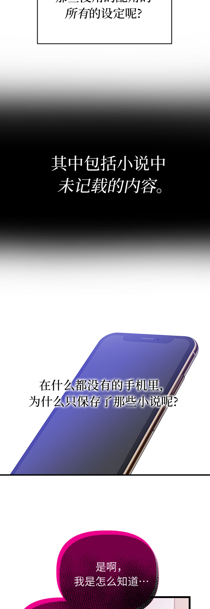 [第56话] 简单的答案35