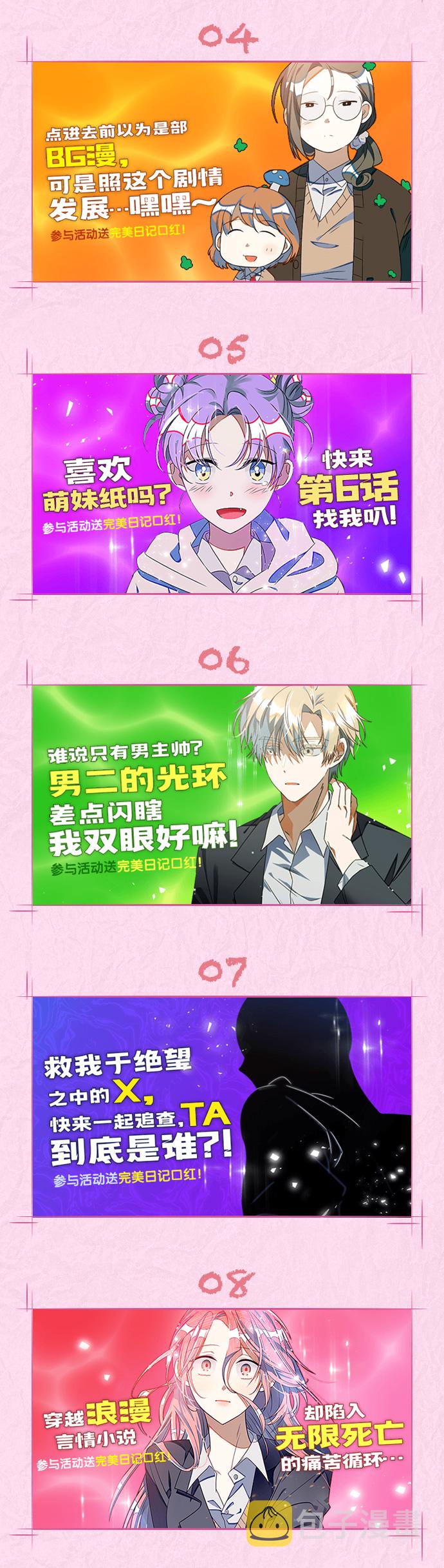 [第13话] 去校长的办公室吧！76