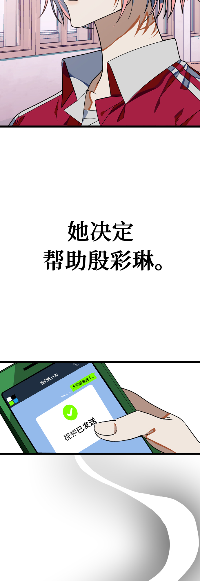 [第18话] 反击34