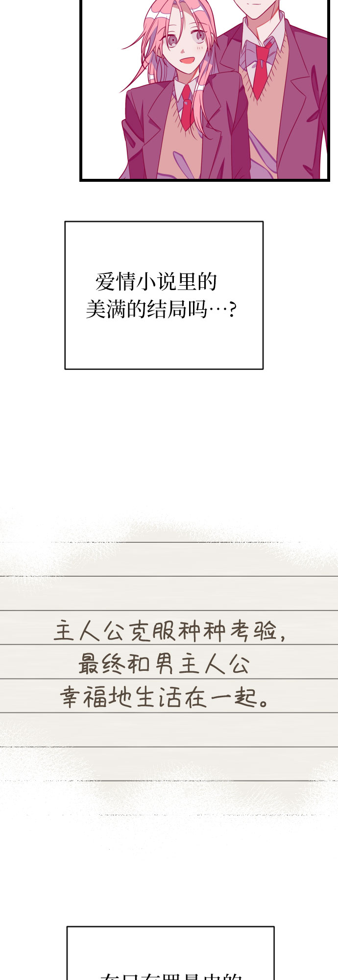[第55话] 听见声音24