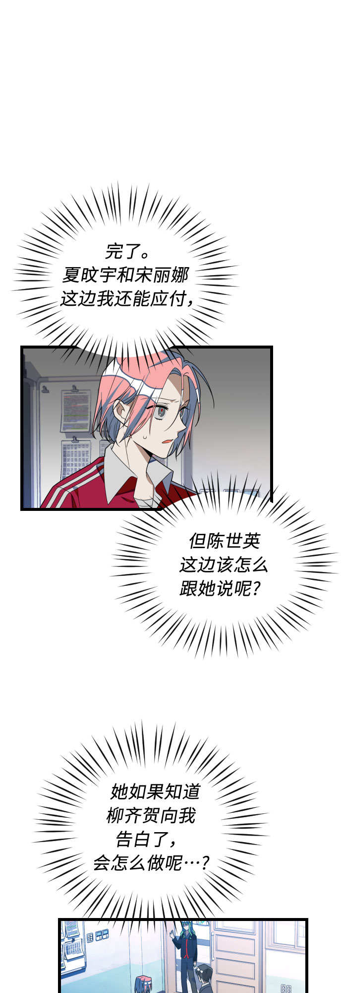 [第48话] 与荷娜再次相遇17