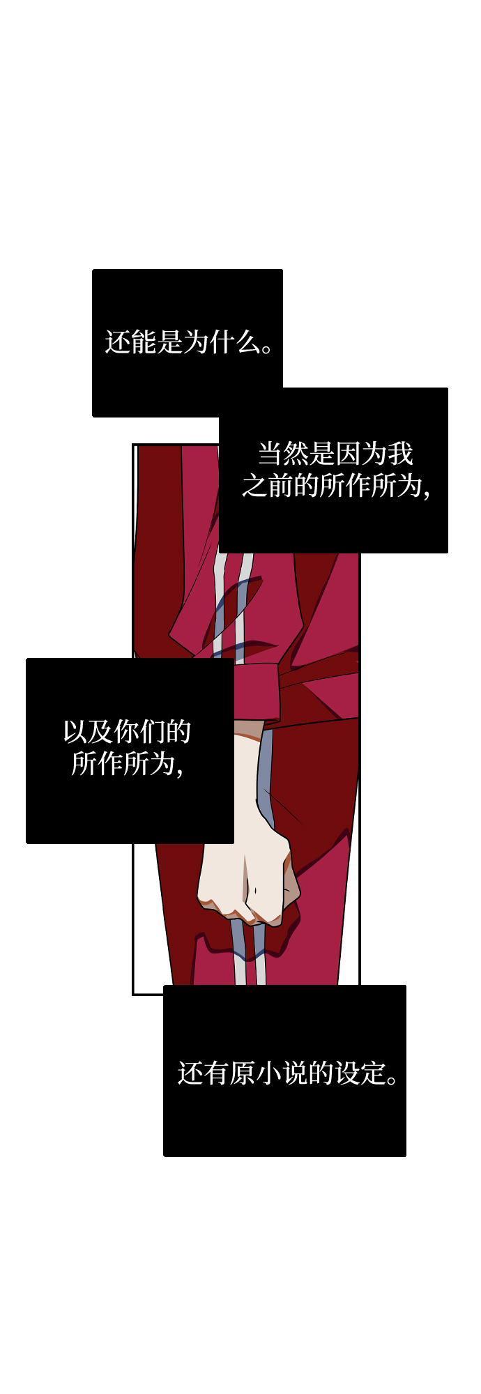 [第20话] 可不可以多信任我们一些11