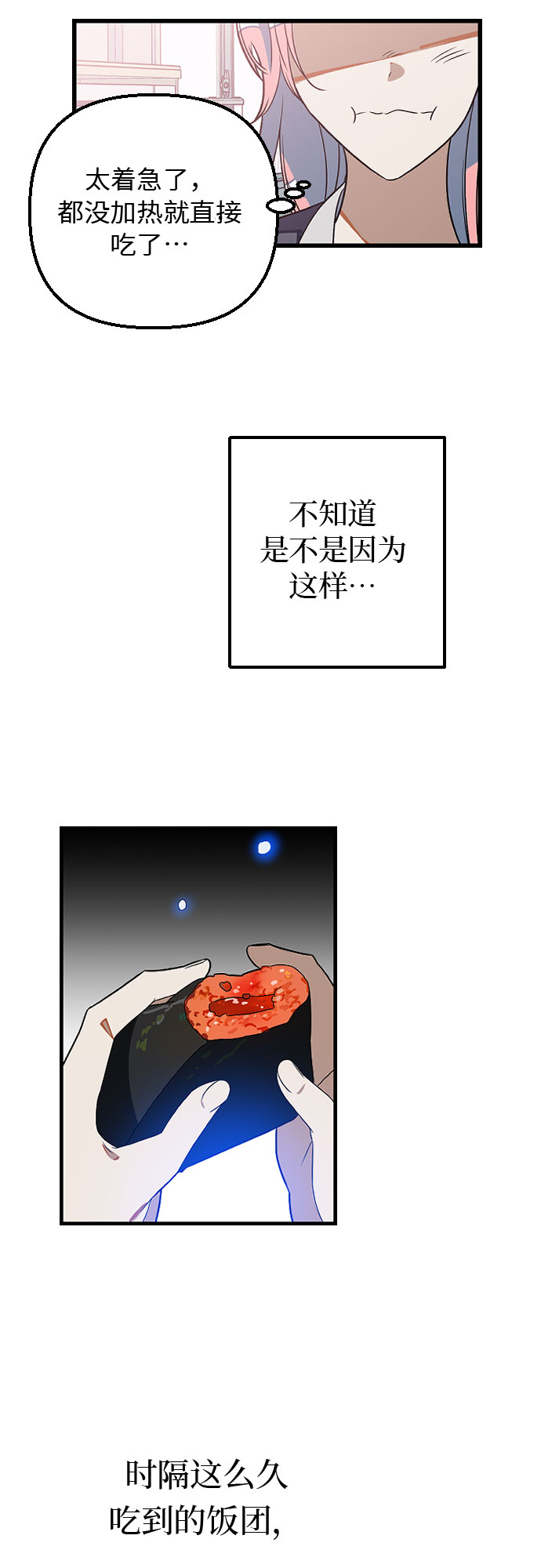 [第6话] 我一定要找到你！48
