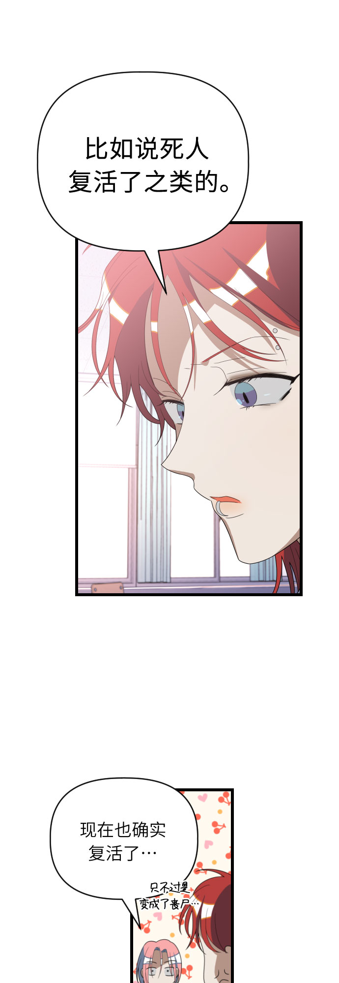 [第45话] 看到所有人的脸了!!12