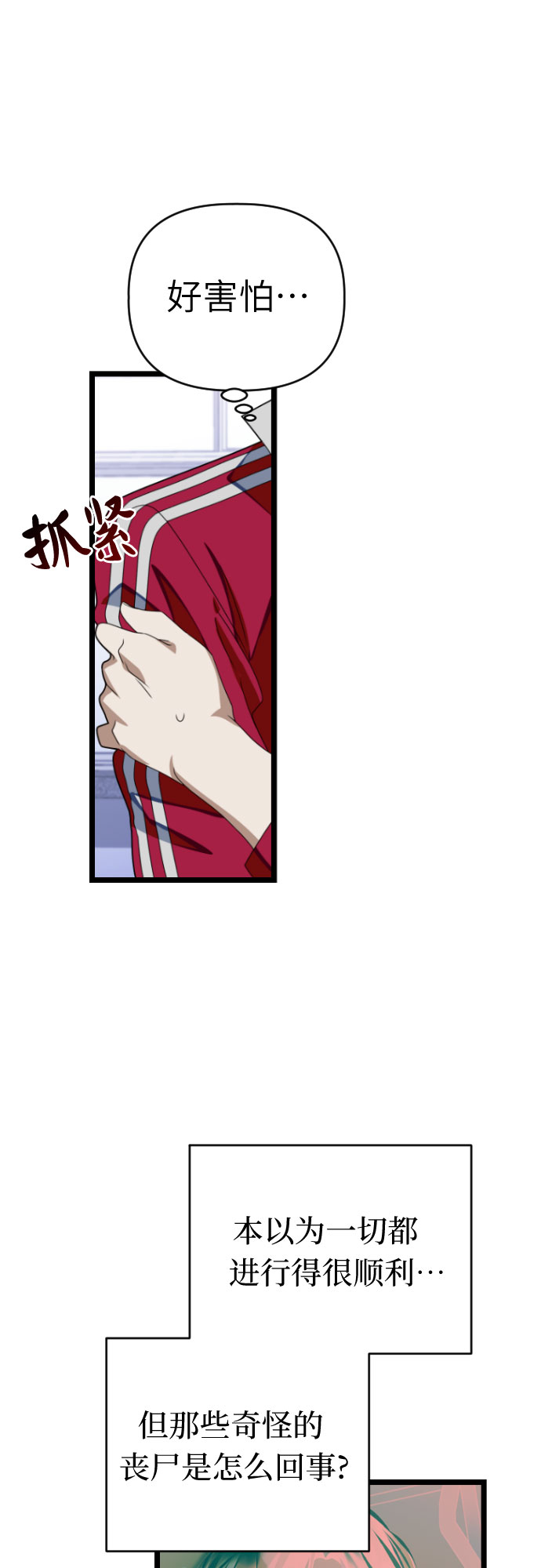 [第38话] 廉贞善怎麽在这里?6