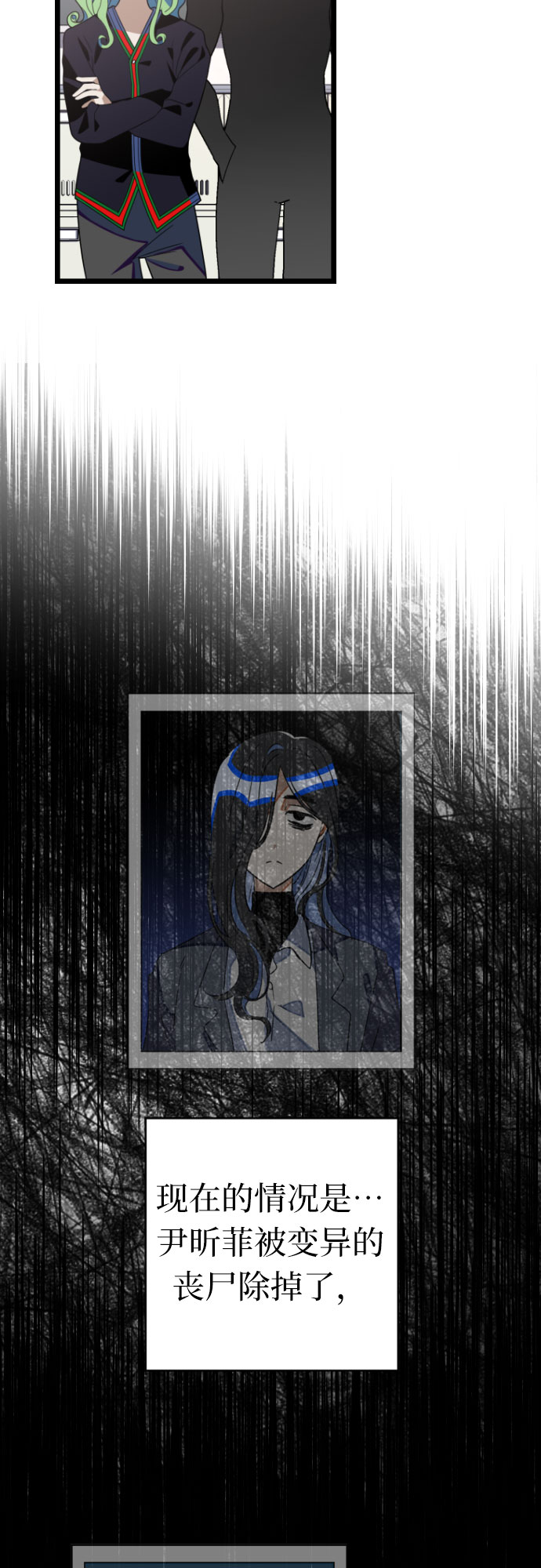 [第40话] 我有话要说5