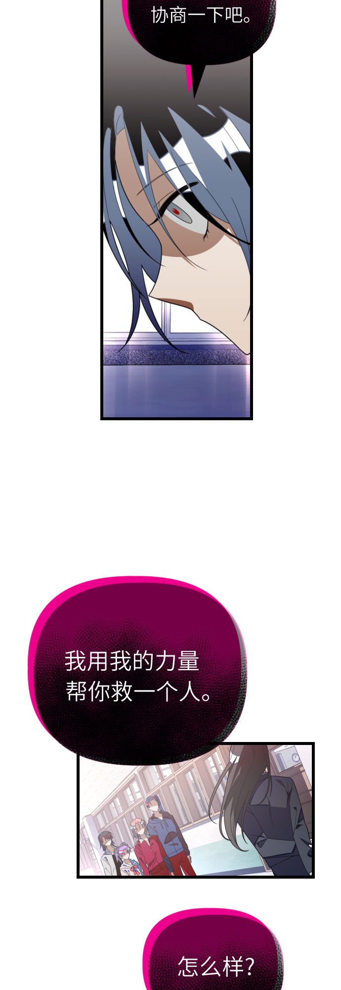 [第57话] 荆棘之路24