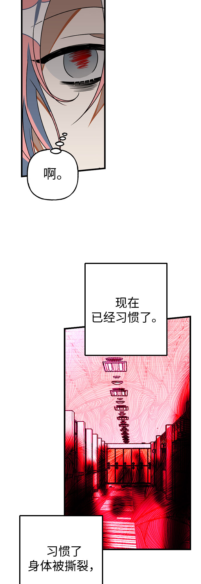[第5话] 配角77