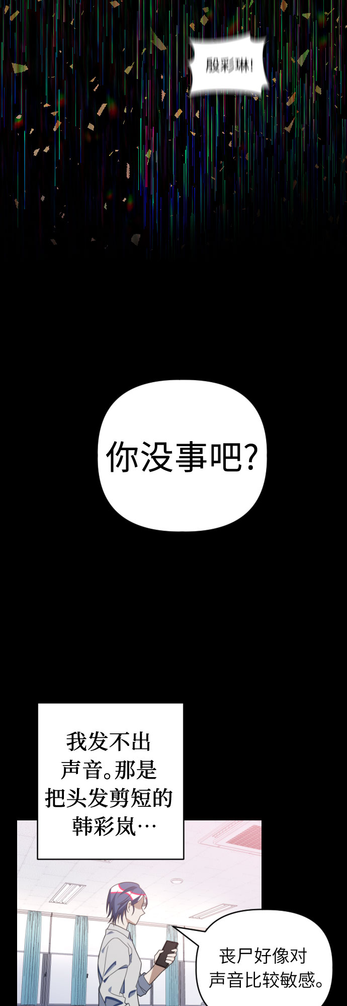 [第42话] 全部都是我27