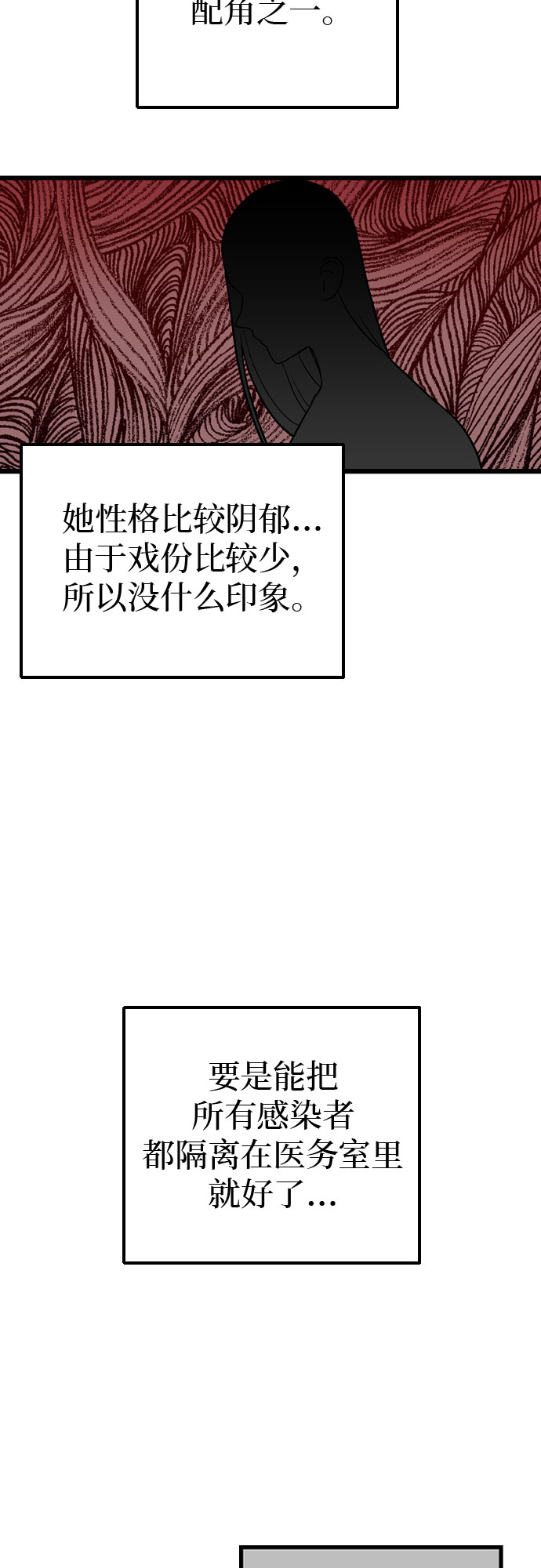[第5话] 配角34