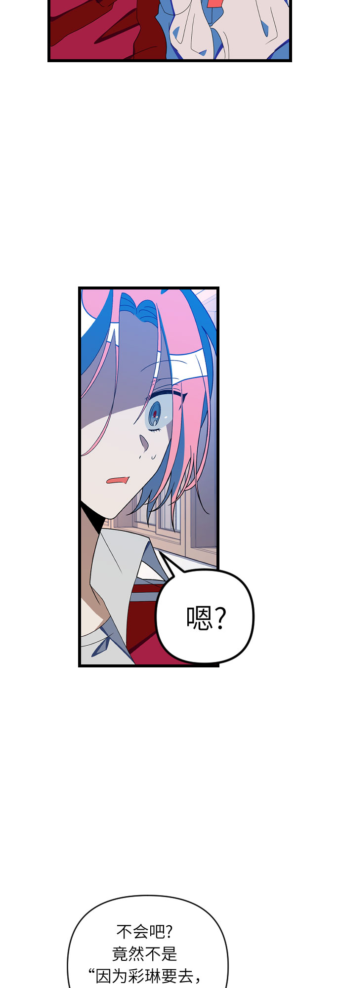 [第46话] 音乐教室里的礼物13