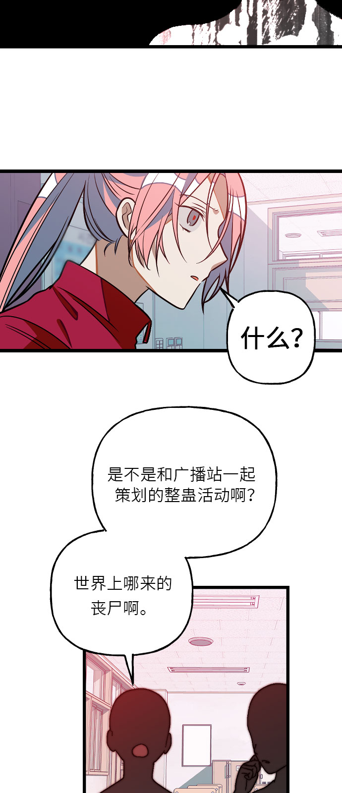 [第7话] 奇蹟50