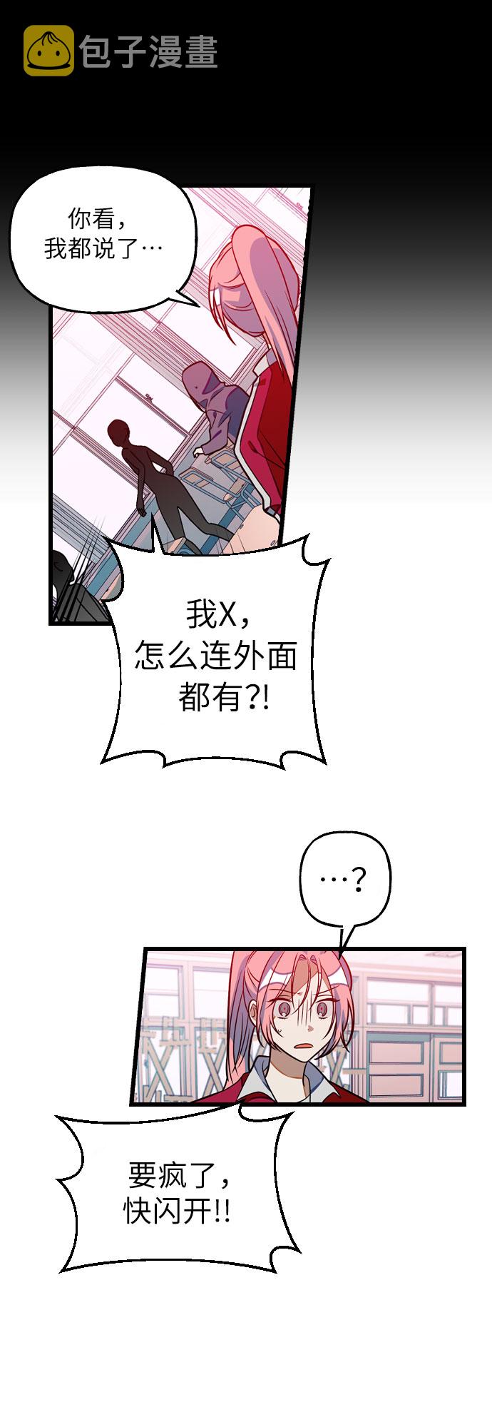 [第11话] 世界观最强者30