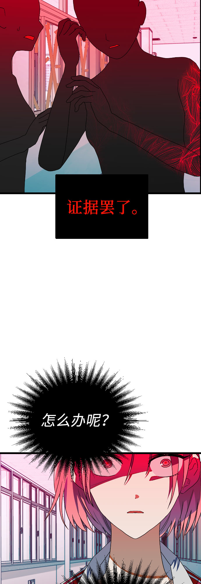 [第15话] 你看不到我们吧25