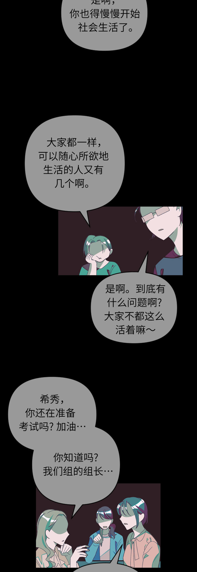[第46话] 音乐教室里的礼物2