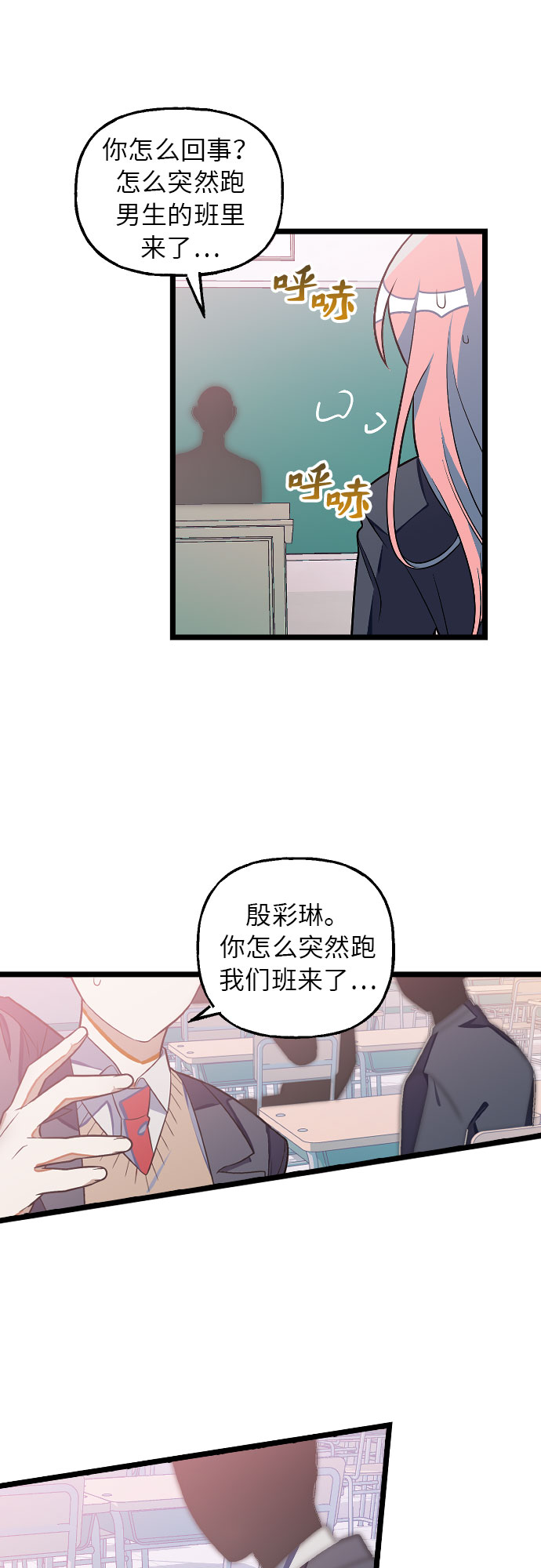 [第4话] 找到原因了!!47