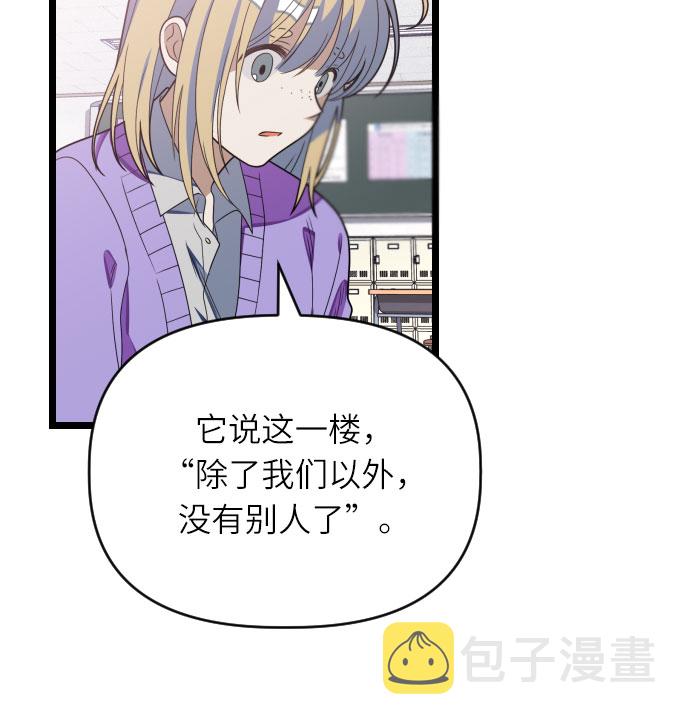 [第37话] 我已经处理掉了！32