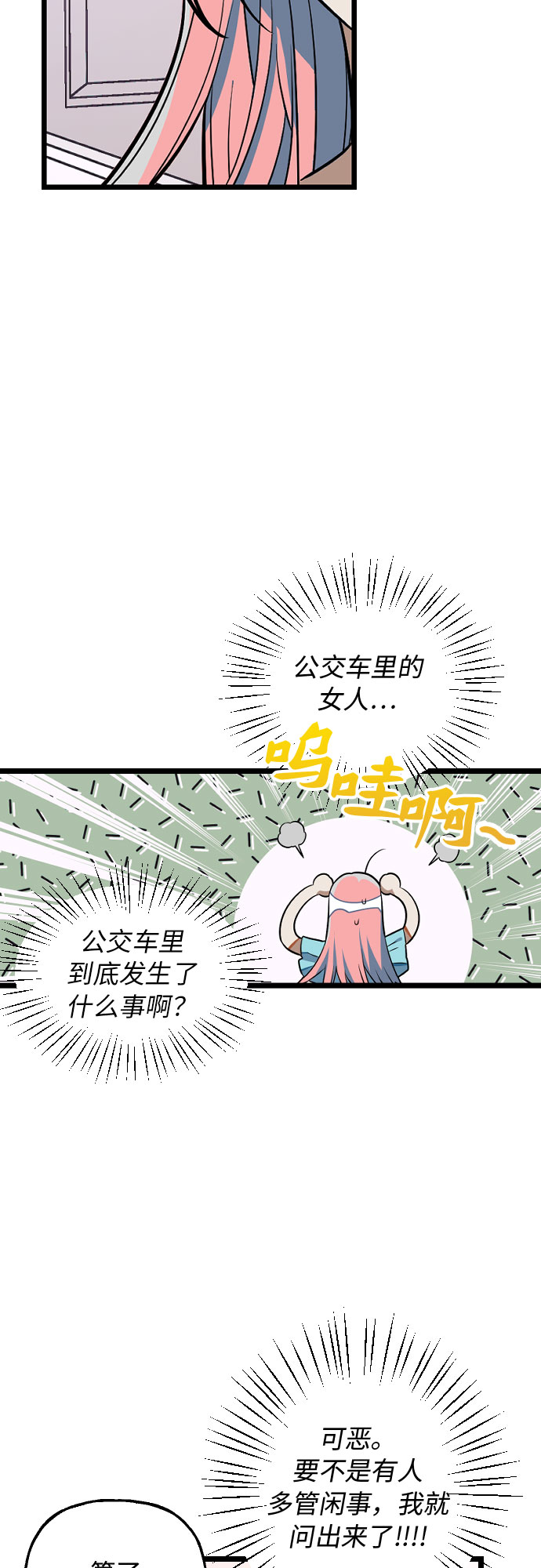 [第4话] 找到原因了!!8