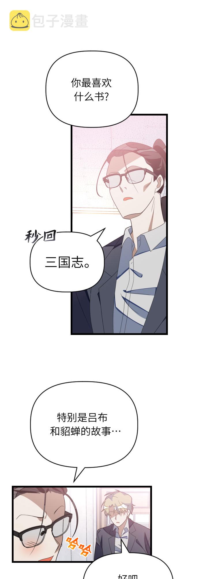 [第51话] 打个赌吧20