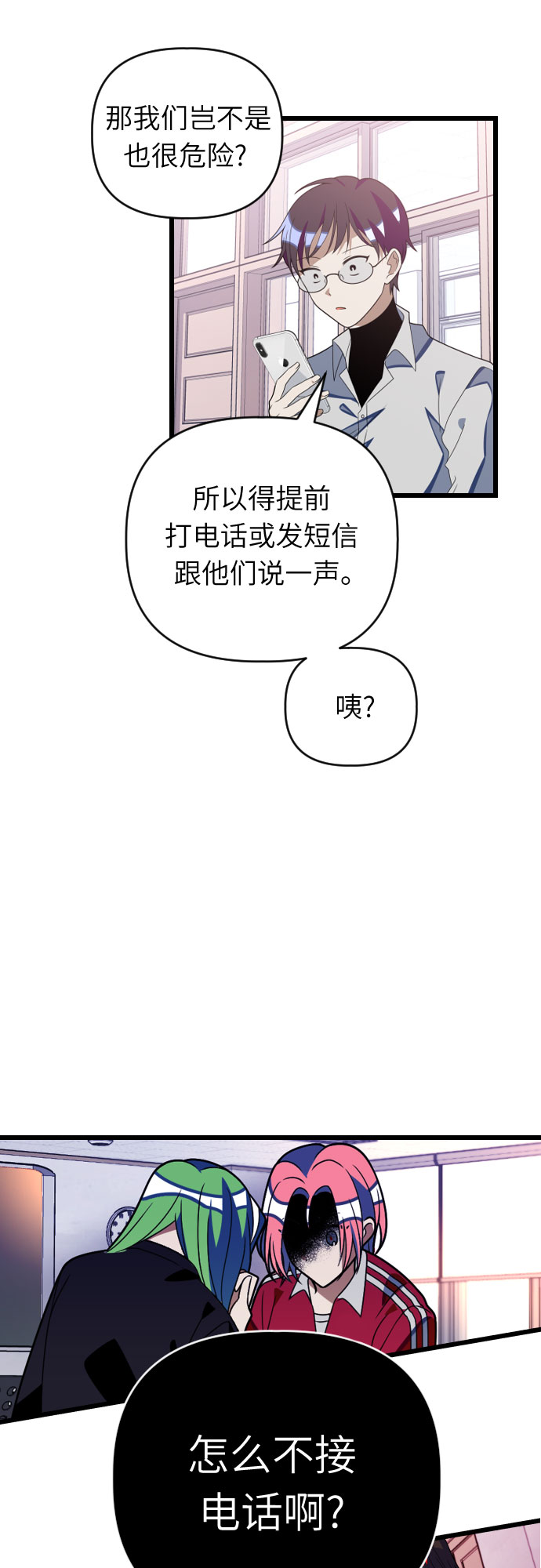 [第49话] 我叫…2