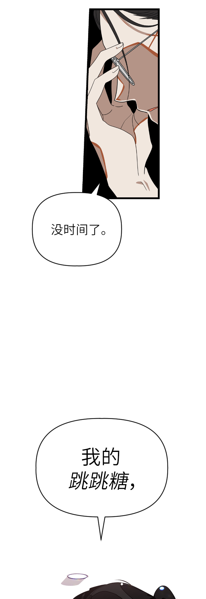 [第29话] 寻找宋丽娜（下）40