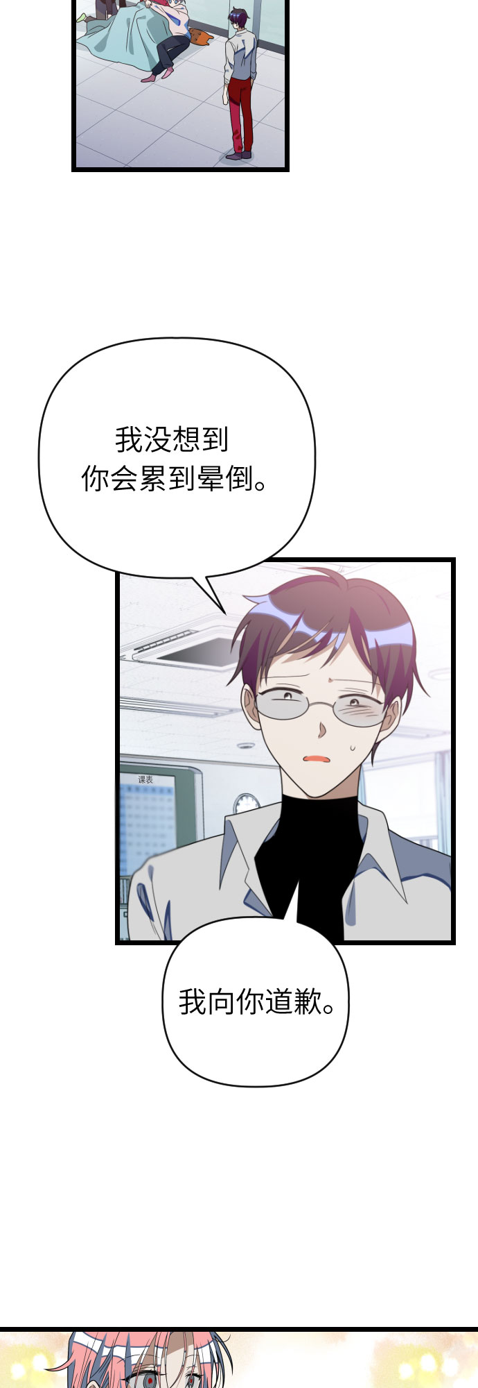 [第43话] 是时候了16